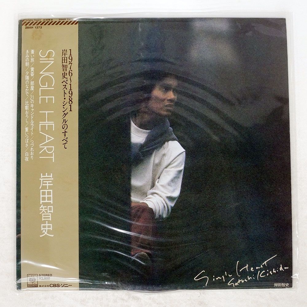 帯付き 香港盤 岸田智史/シングルハート/CBS 28AH1373 LP - メルカリ