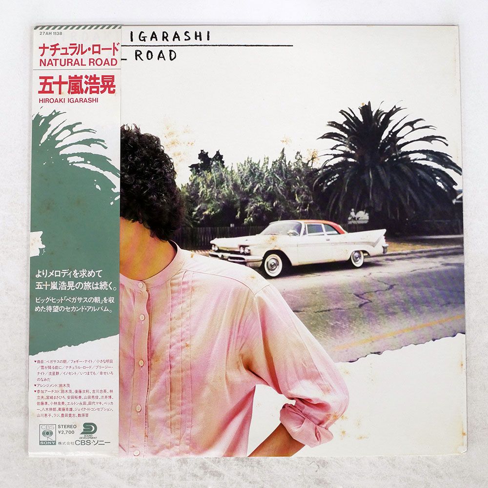 帯付き 国内盤 五十嵐浩晃/ナチュラルロード/CBS 27AH1138 LP - メルカリ