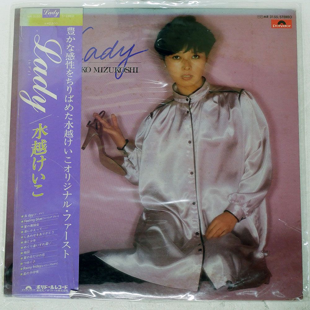帯付き 国内盤 水越けいこ/レディ/POLYDOR MR3155 LP - メルカリ