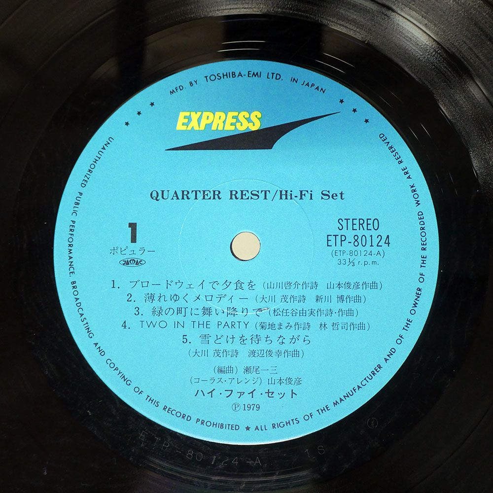 ジャンク,帯付き 国内盤 ハイファイセット/QUARTER REST/EXPRESS