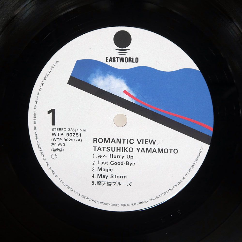 国内盤 山本達彦/ロマンティックビュー/EASTWORLD WTP90251 LP - メルカリ