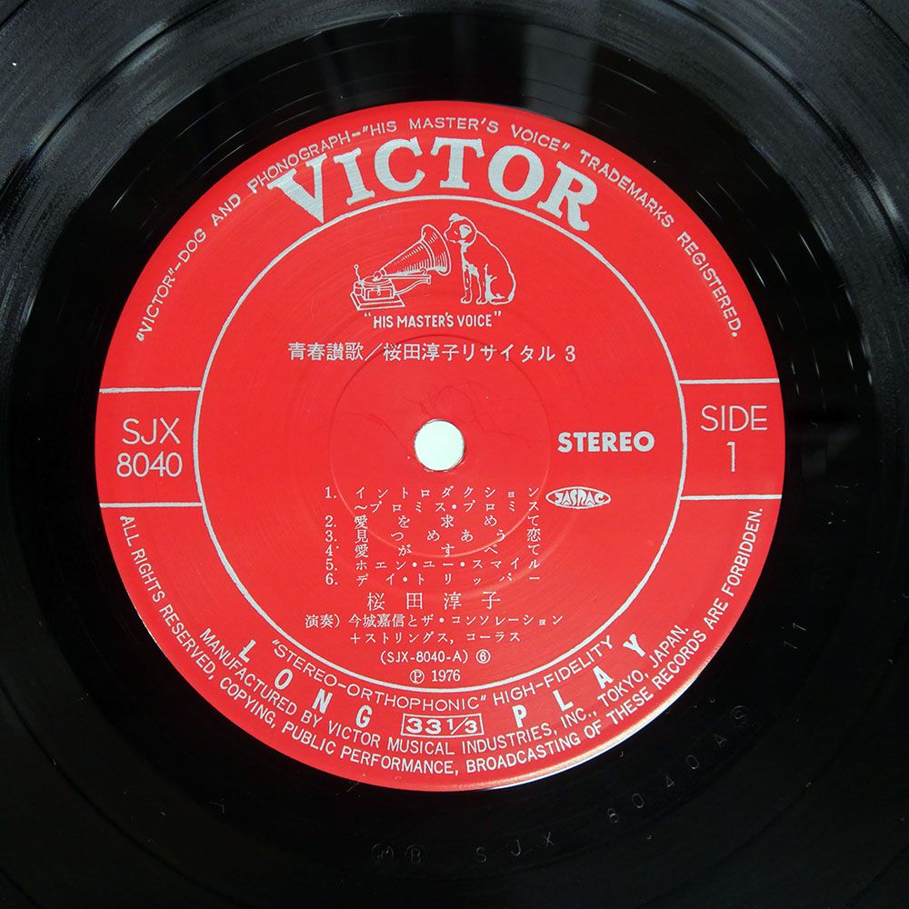 帯付き 国内盤 桜田淳子/青春讃歌 リサイタル3/VICTOR SJX80401 LP