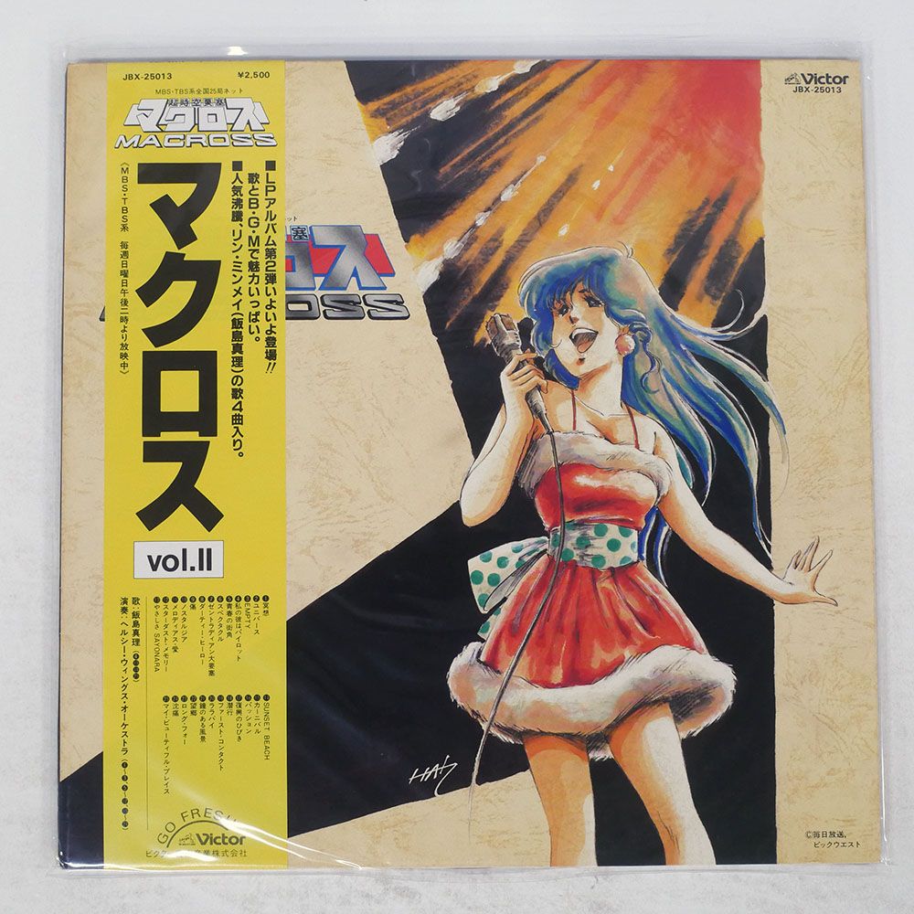 帯付き 国内盤 OST/超時空要塞マクロス VOL.II/VICTOR JBX25013 LP