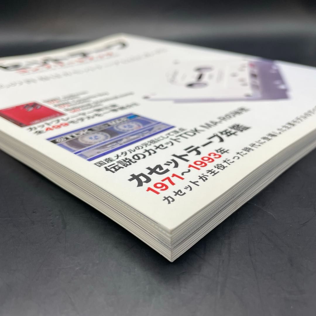 カセットテープコンプリートブック』ステレオ時代特別編集 NEKO MOOK