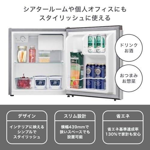 ◇ハイセンス 小型 冷蔵庫 幅44.5cm 45L 一人暮らし 静音 書斎や寝室も