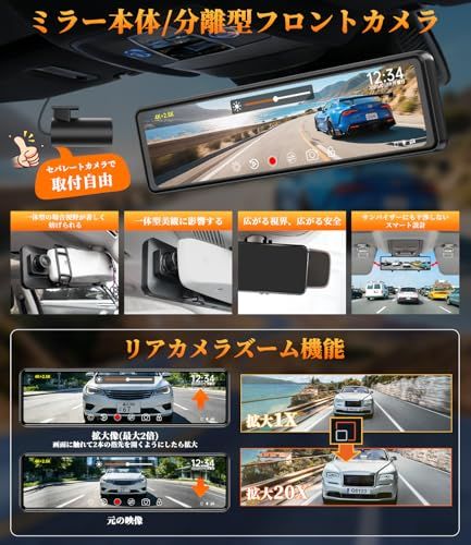 ◇【ミラー型ト?ラレコ】NZACEドライブレコーダー ミラー型 分離 前後
