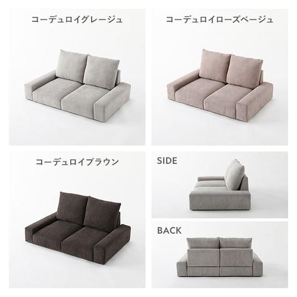  ローソファ フロアソファ 1人掛け コーデュロイブラウン 幅74cm 1P シンプル ソファー リビング インテリア家具 組立品 ソファカバーリングモダン 2人掛け 3人掛けソファ ソファ ソファベッド