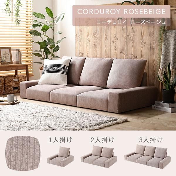 ローソファ フロアソファ