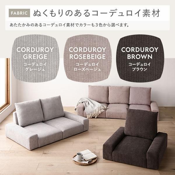 座面単品 コーデュロイグレージュ