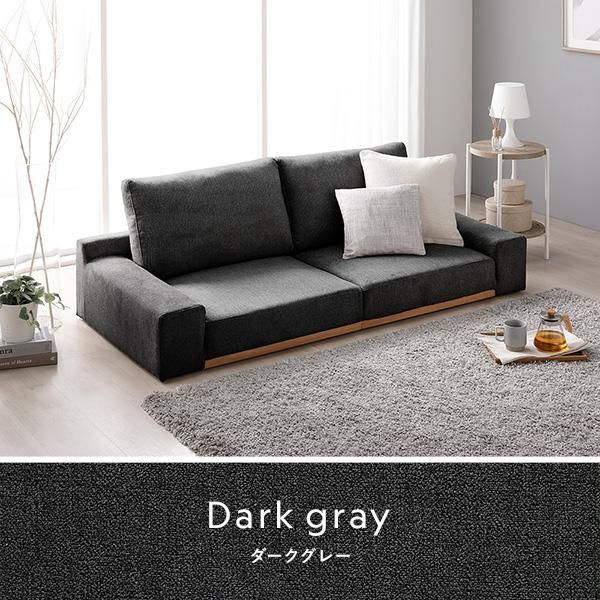 ローソファ フロアソファ 幅160cm ダークグレー 分割式 カバーリング