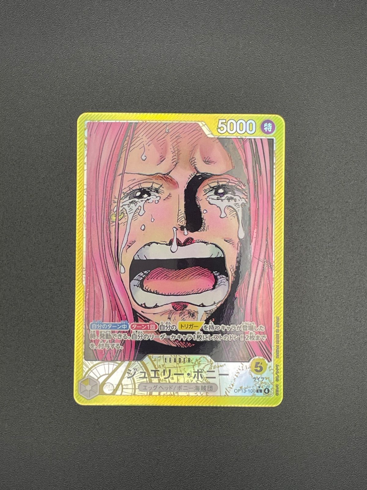 ワンピースカード ジュエリー・ボニー L パラレル OP13-100 - メルカリ