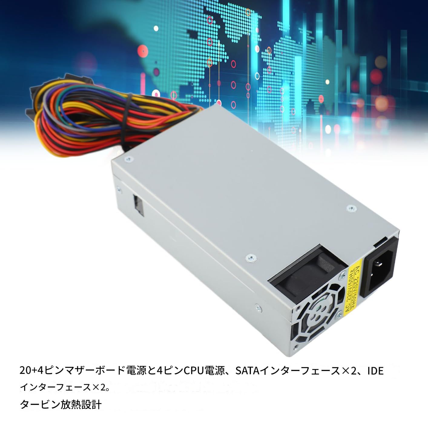 電源ユニット 270 60LE 1U 高効率 270W Flex ATX 電源用の安定した電力