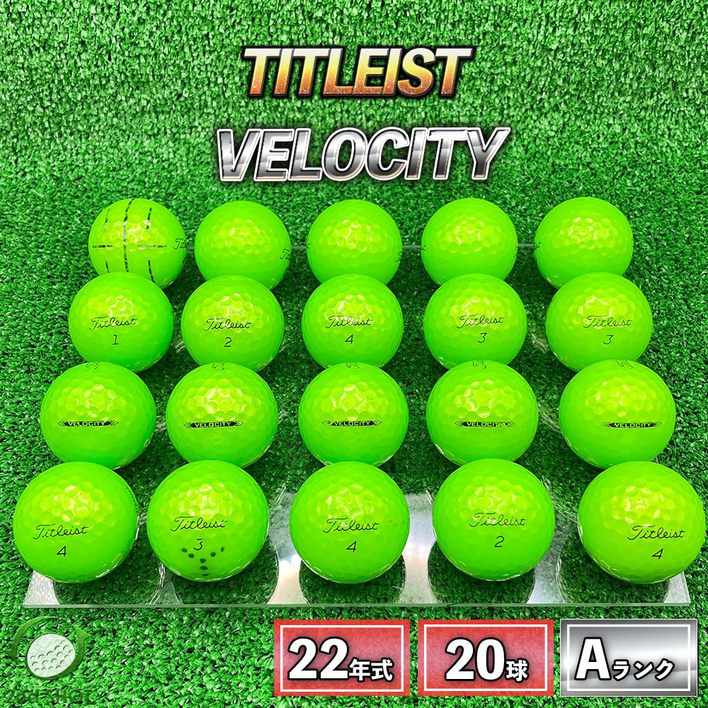 ロストボール タイトリスト VELOCITY 20球 2022年モデル グリーン A