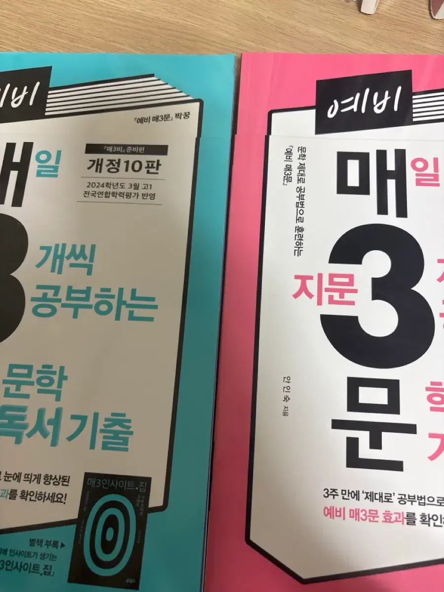 韓国語 文学 非文学 問題集 出品 (新品)