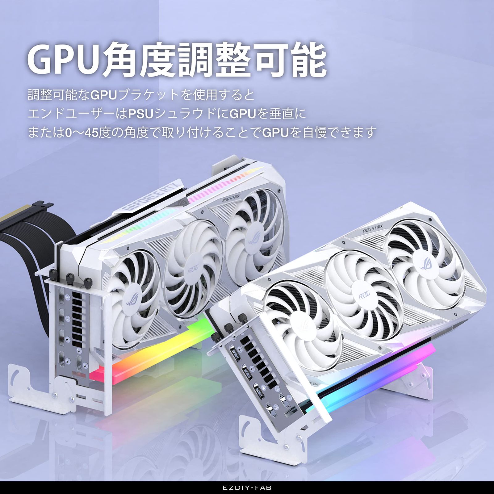 EZDIY-FAB 新しいRGB 垂直 PCIe4.0 GPUブラケット マルチアングル調整