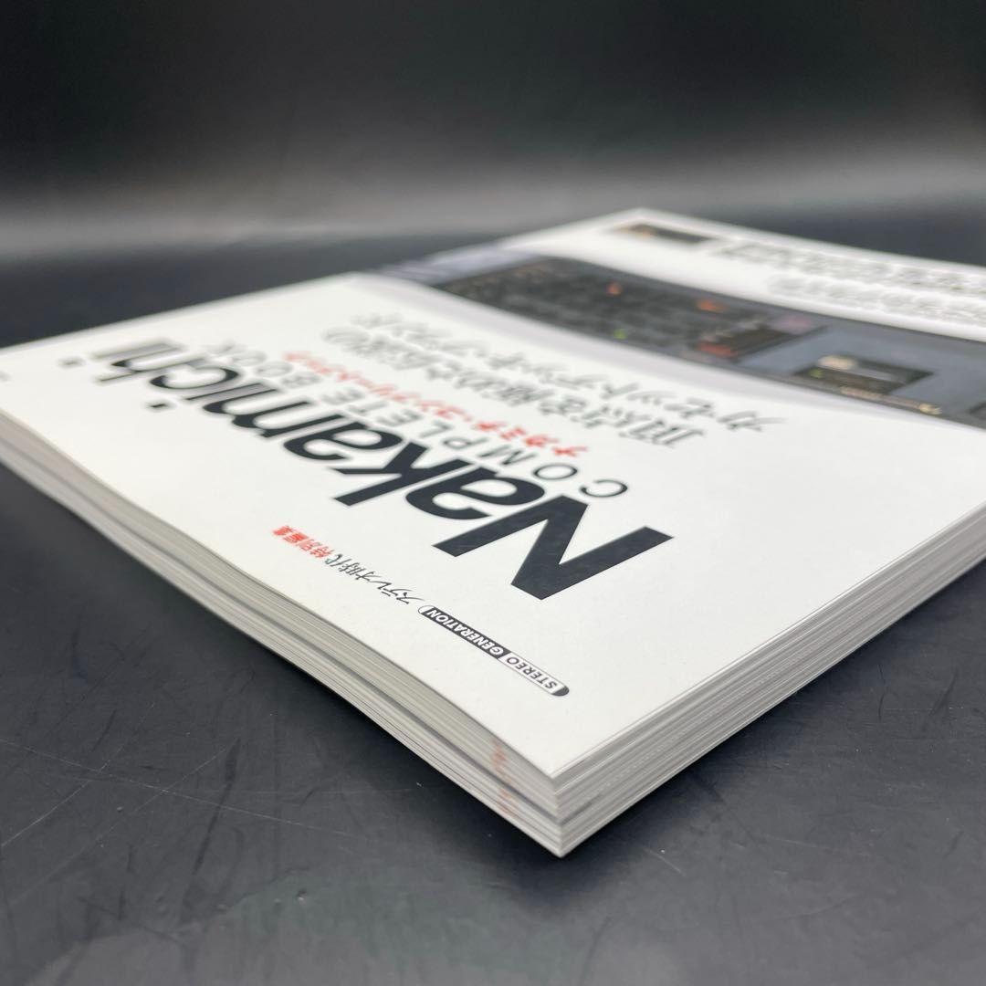 Nakamichi Complete Book(ナカミチコンプリートブック) (NEKO MOOK