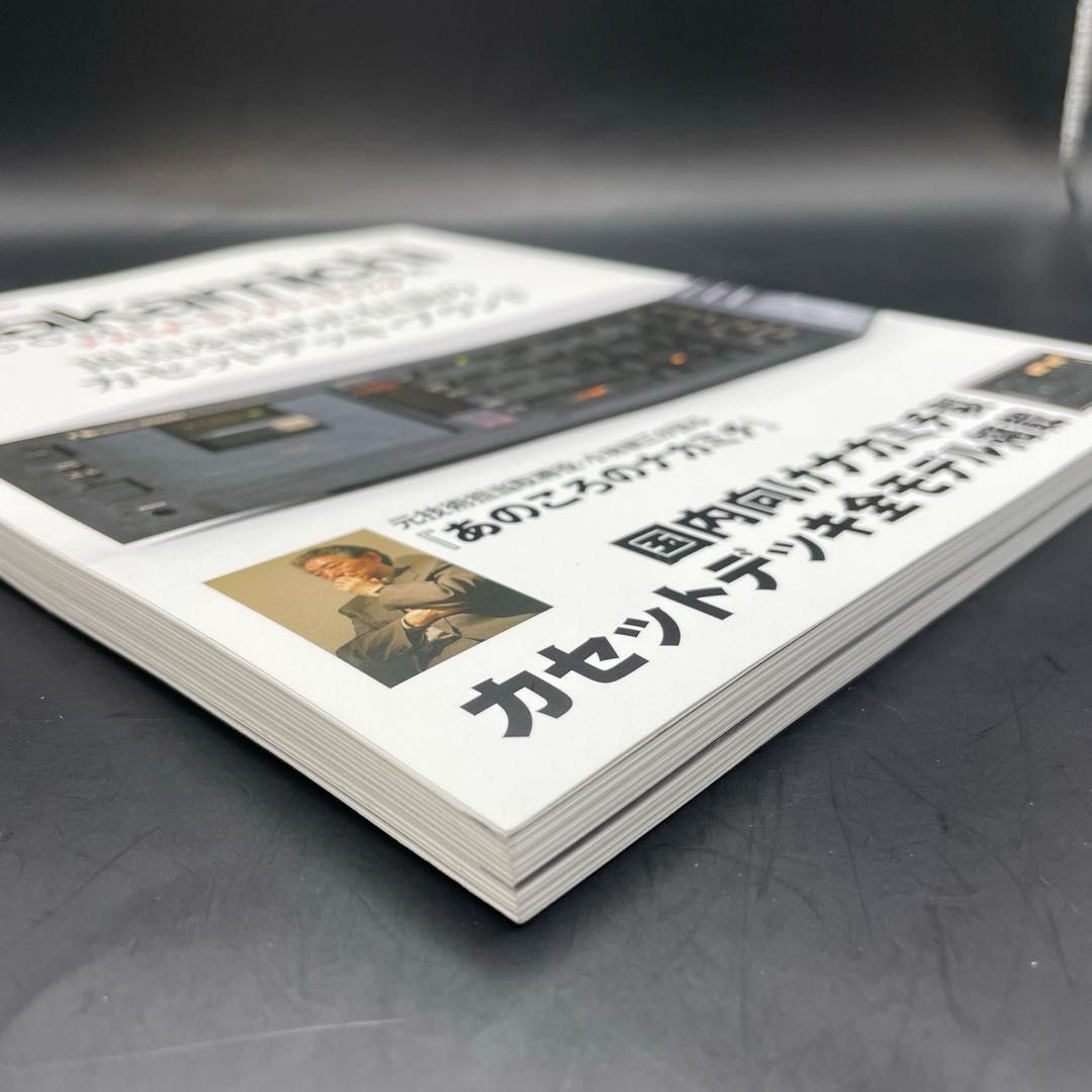 Nakamichi Complete Book(ナカミチコンプリートブック) (NEKO MOOK