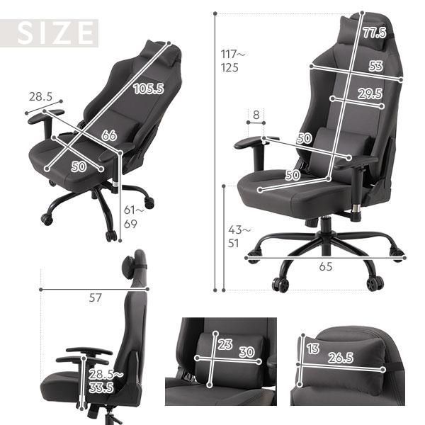 リクライニング