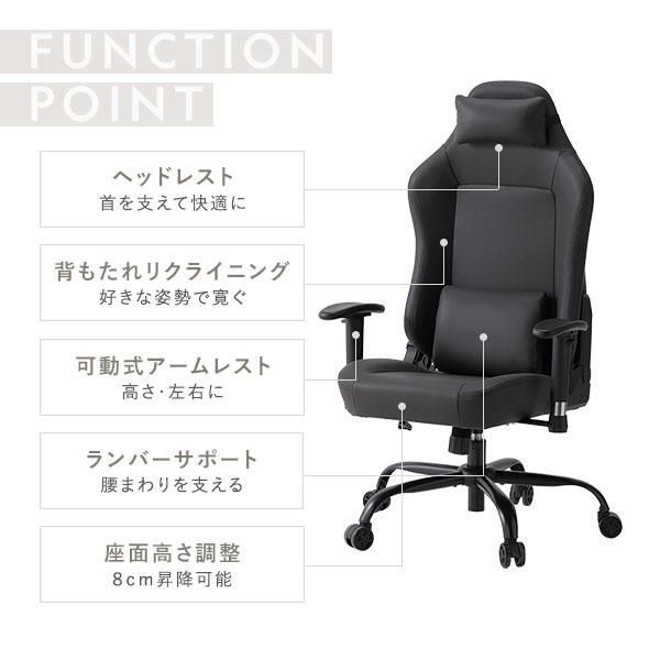 リクライニング