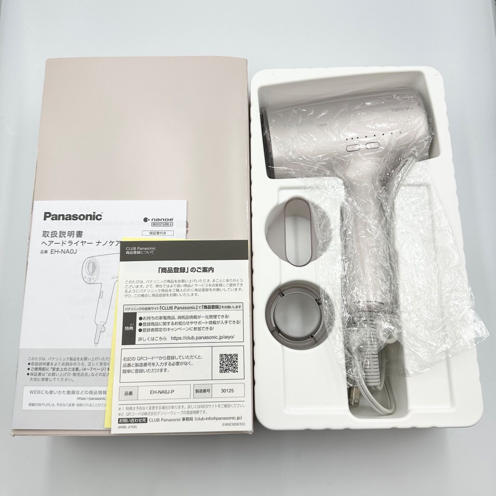 24時間以内発送✨️】Panasonic パナソニック ドライヤー ナノケア EH