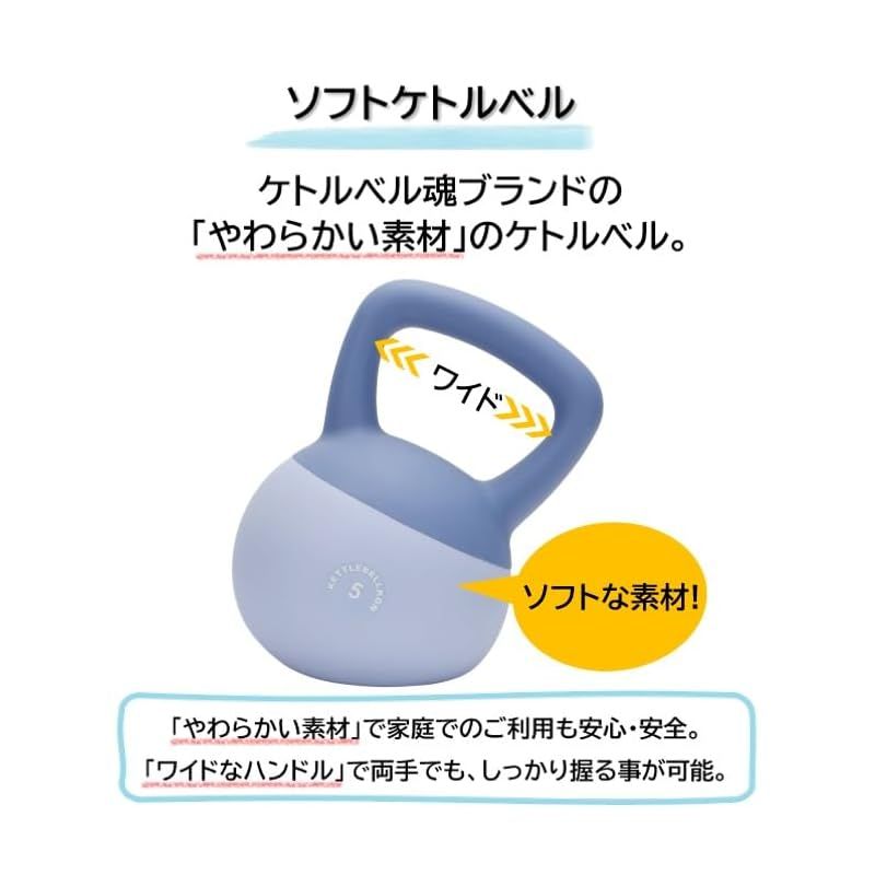 KETTLEBELLKON（ケトルベル魂）ソフトケトルベル (5kg/ブルー) - メルカリ