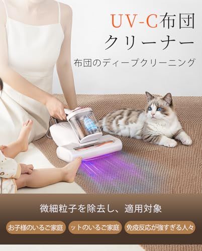 ◇uwant 布団クリーナー 16Kpaの強力な吸引力 毎分たたき36,000回超