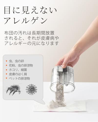 ◇uwant 布団クリーナー 16Kpaの強力な吸引力 毎分たたき36,000回超