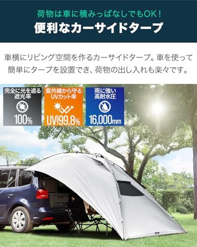 ◇FIELDOOR 【完全遮光】 カーサイドタープ カーサイドテント 遮熱