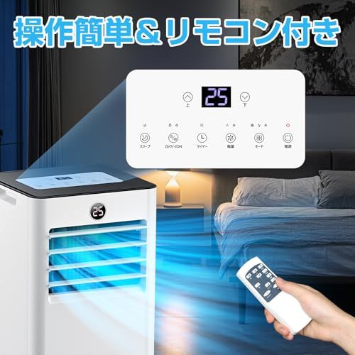 ◇Sumeriy ポータブルエアコン スポットエアコン 2段階風量調節 送風