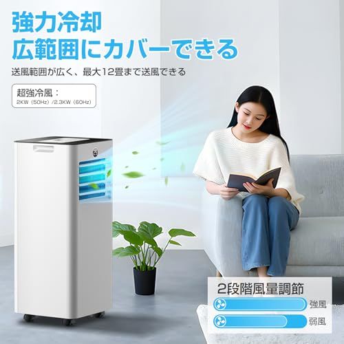 ◇Sumeriy ポータブルエアコン スポットエアコン 2段階風量調節 送風