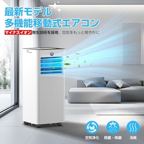 ◇Sumeriy ポータブルエアコン スポットエアコン 2段階風量調節 送風