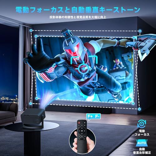 ◇プロジェクター WiFi & Bluetooth 内蔵 自動台形補正 電動フォーカス
