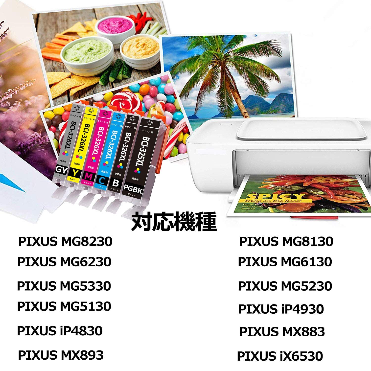 キャノン用 325 326インクカートリッジ BCI-326XLインク（2BK/2C/2M/2Y）+BCI-325XL互換インク 5本 合計13本セット （大容量/増量/残量検知/個別包装/） 【対応機種】iP4830/PIXUS iP4930/PI ...
