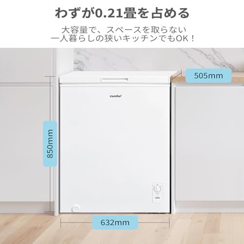 迅速に発送】COMFEE' 冷凍庫 142L 上開き 温度調節6段階 大容量冷凍