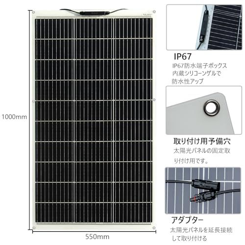 迅速に発送】XINPUGUANG ソーラーパネル 100W 12V 単結晶 フレキシブル