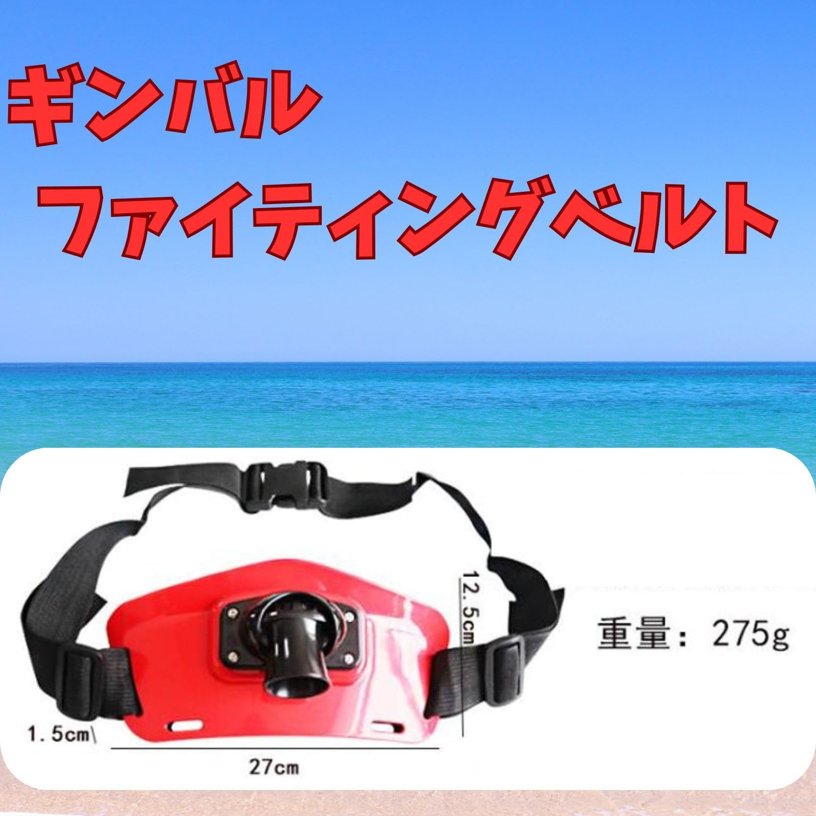 ASPALAND ギンバル ファイティング ベルト 竿受け フィッシングベルト