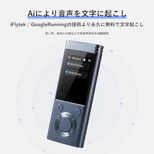 新品】ボイスレコーダー 自動文字起こし ai ボイスレコーダー 高精度