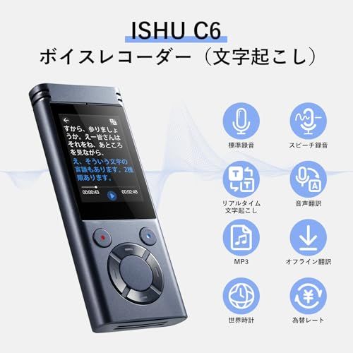 新品】ボイスレコーダー 自動文字起こし ai ボイスレコーダー 高精度