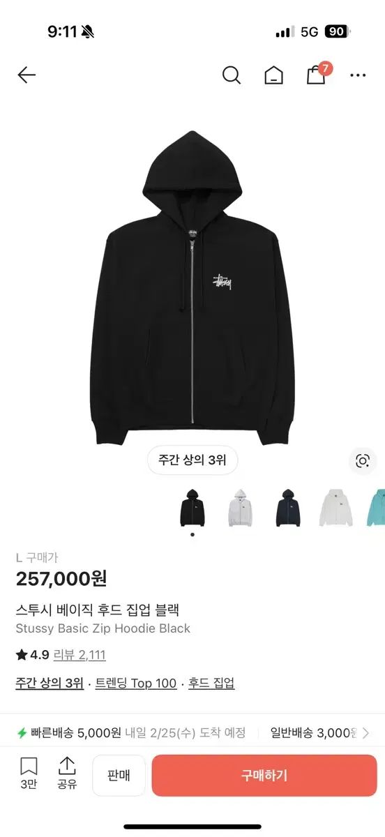 STUSSY ベーシック WHO ジップアップ ブラック 【公式通販】