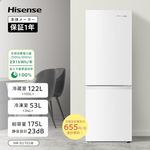 迅速に発送】ハイセンス 冷蔵庫 幅49cm 175L 一人暮らし スリム 迅速に発送】ハイセンス 冷蔵庫 幅49cm 175L 一人暮らし スリム
