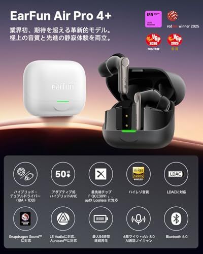 ◇【VGP 2026 金賞・コスパ大賞】EarFun Air Pro 4+ ワイヤレス