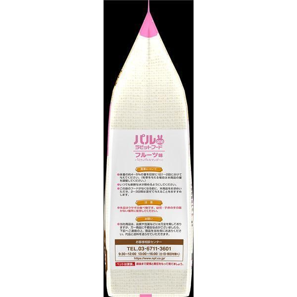 （まとめ）日本ペットフード パルワンラビットフード フルーツ味 1.2kg ウサギフード 〔×2セット〕