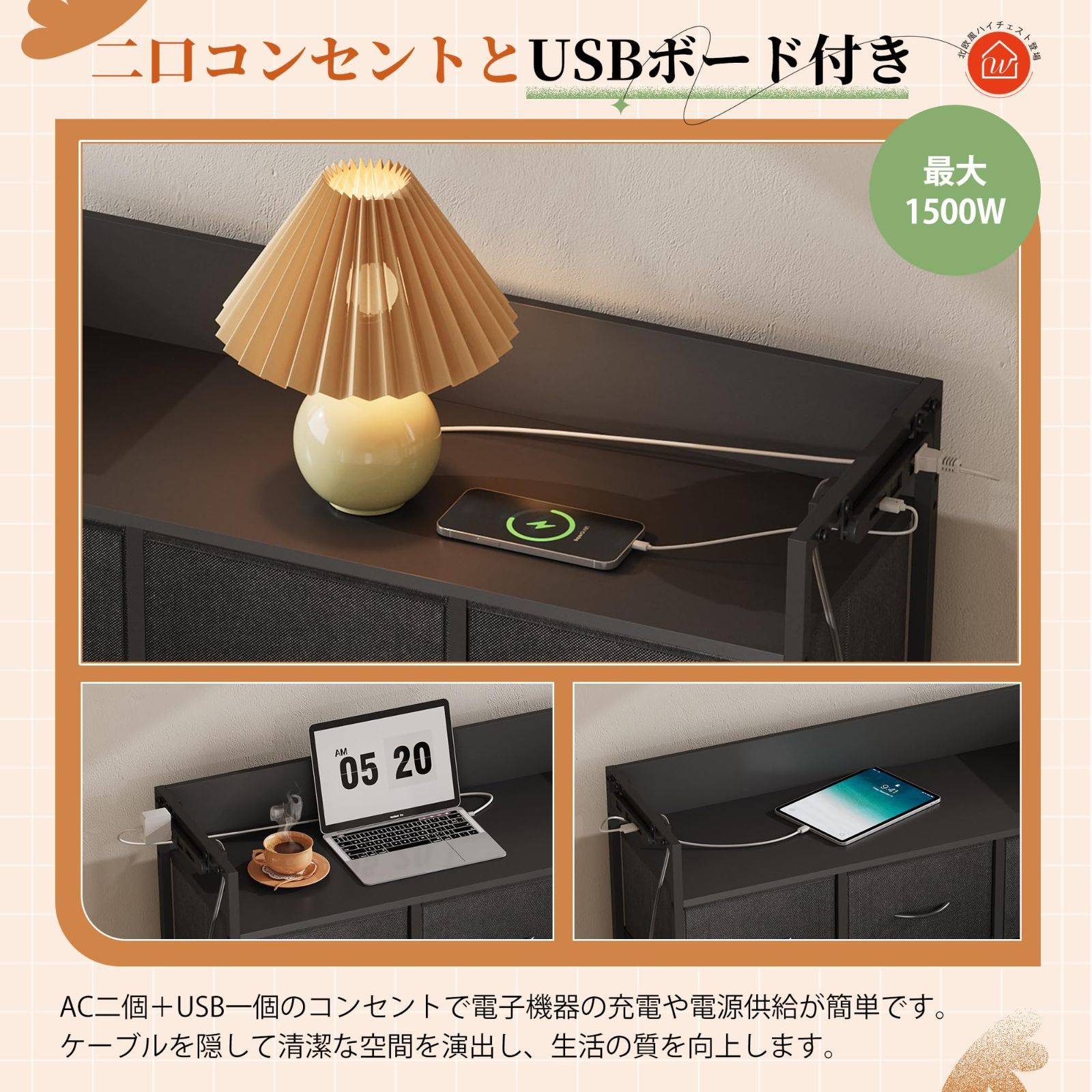 特価』 コンセント付き USBボード キャスター付き サイドポケット付き