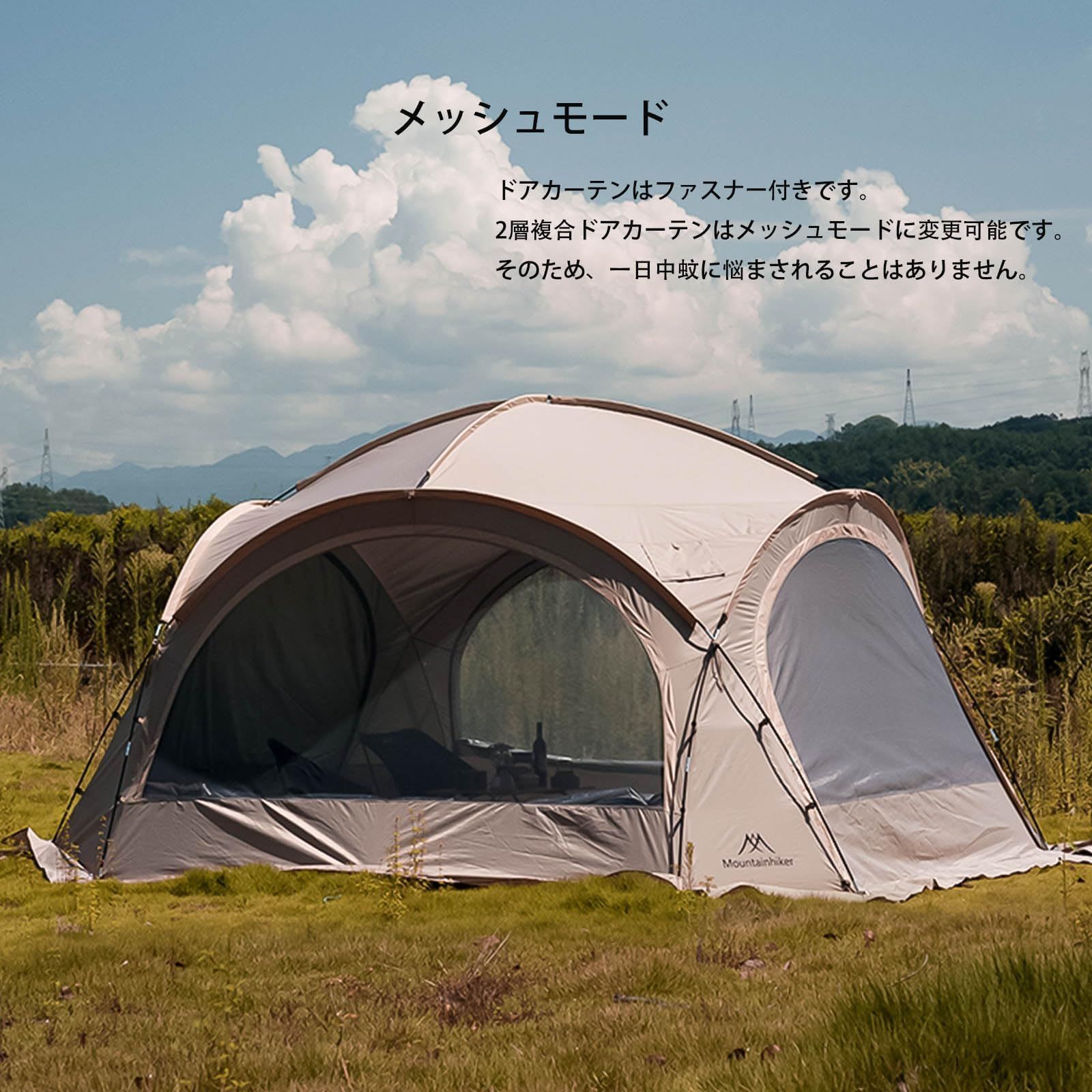 特価』 Mountainhiker 5～8人用 大型ドームテント 4m*4m*2.3m 防水