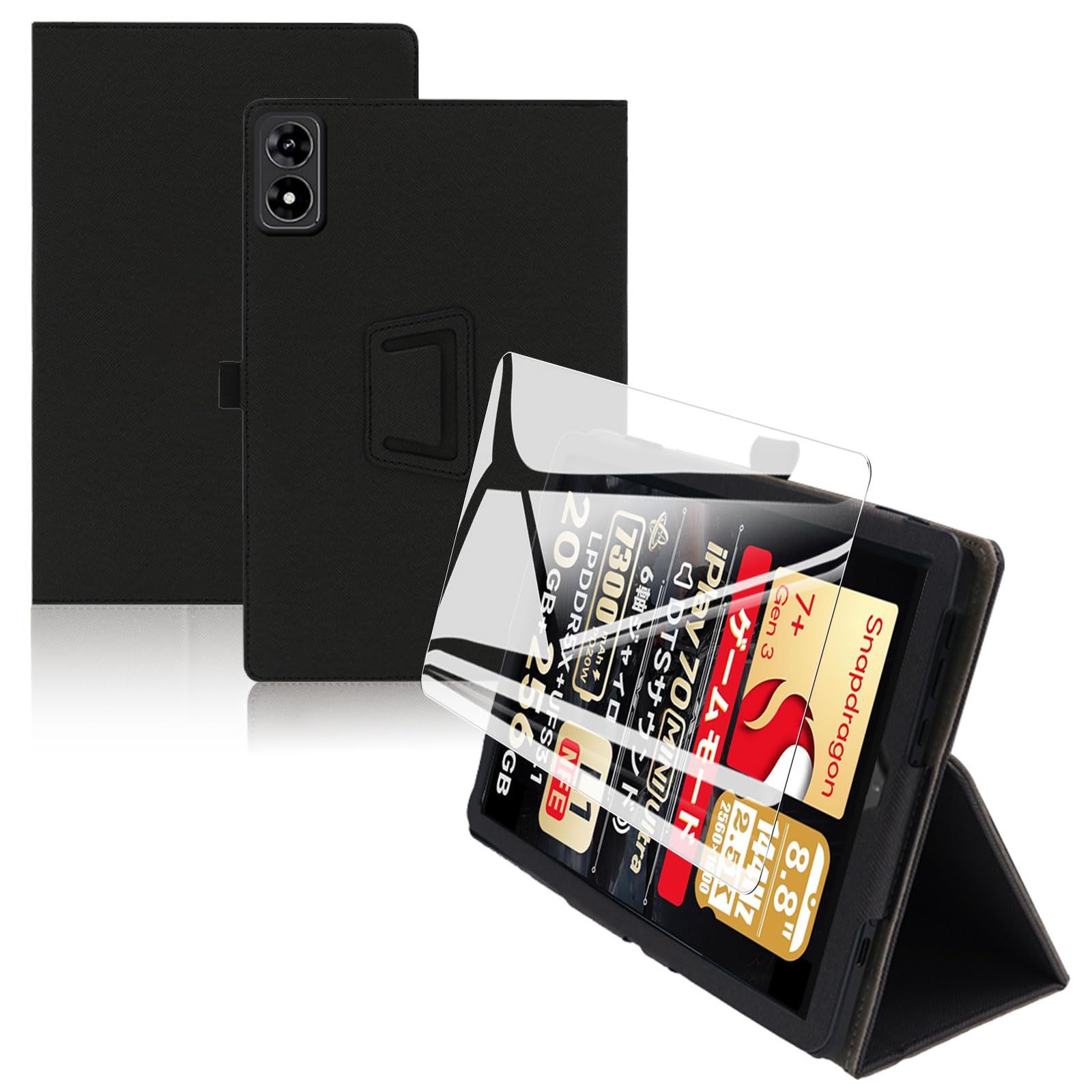 For Alldocube iPlay 70 Mini Ultra ケース フィルム セット iPlay 70