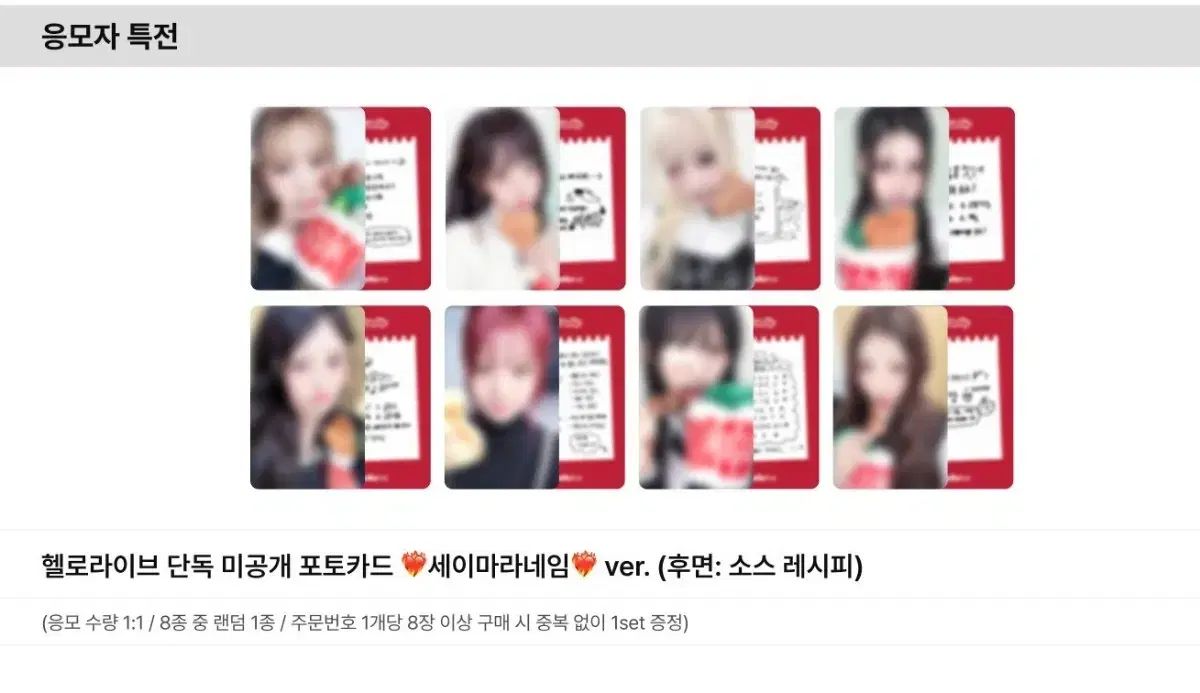 Say My Name セマノム HELLO LIVE ソースレシピ ver. ヨントン 未公開