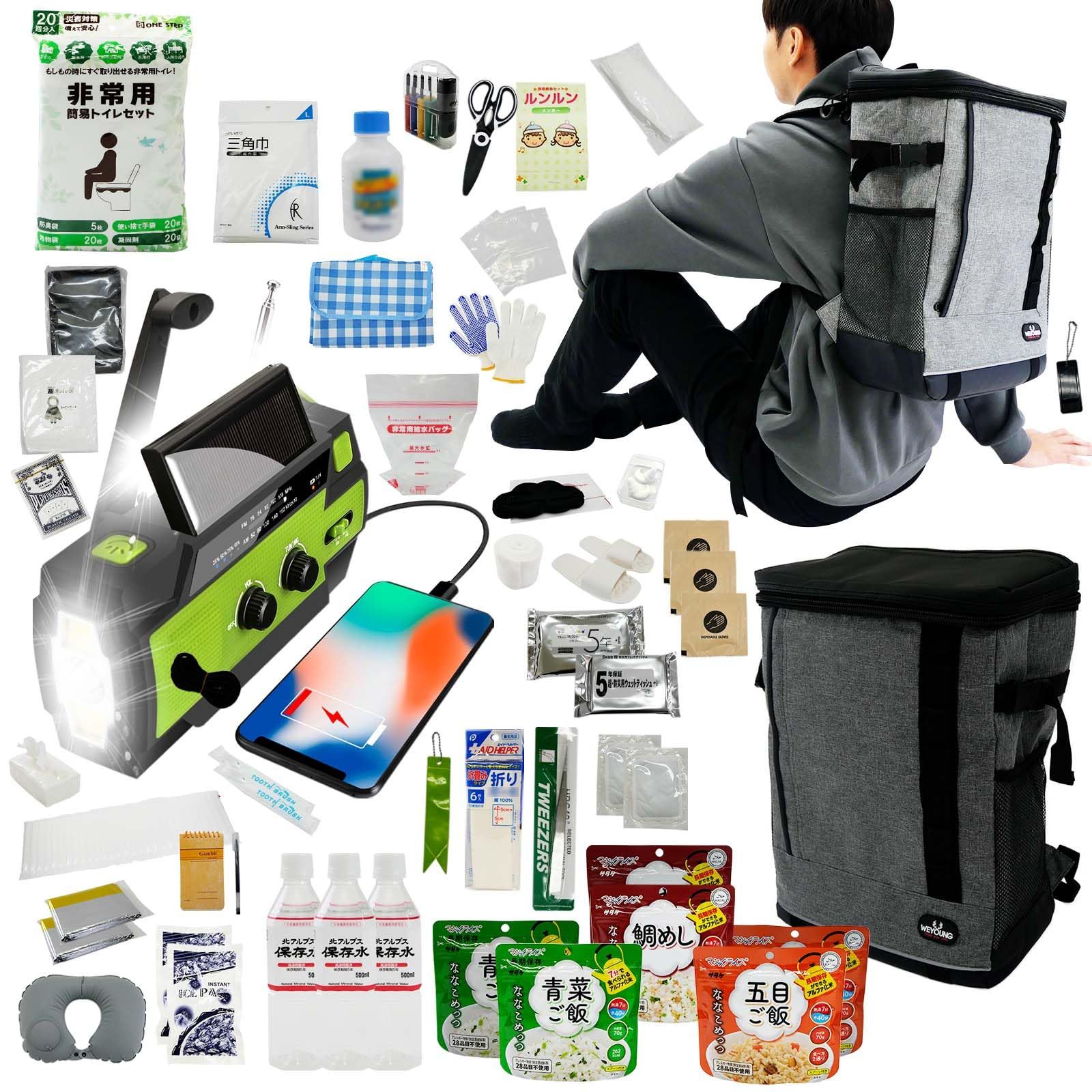 迅速に発送】【もしもに、そなえる。】 防災セット 51点セット