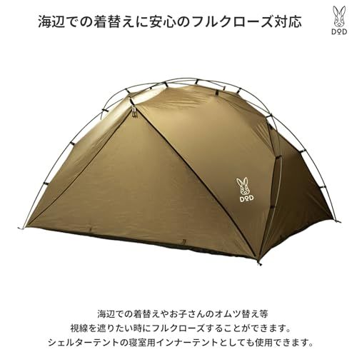 迅速に発送】DOD(ディーオーディー) ノドグロシェード5人用 / サカナ