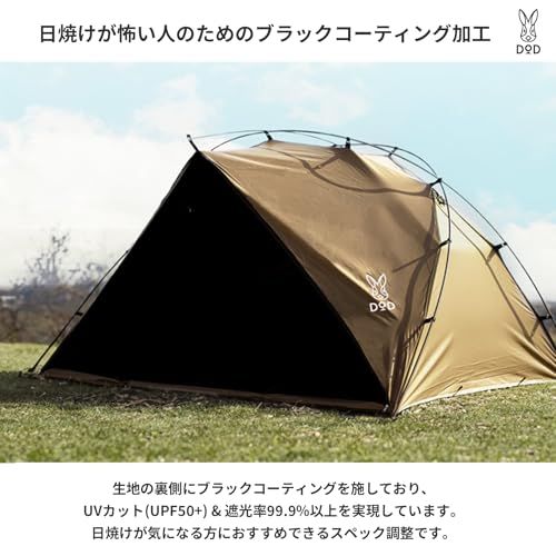 迅速に発送】DOD(ディーオーディー) ノドグロシェード5人用 / サカナ