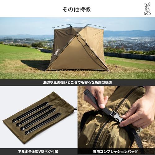 迅速に発送】DOD(ディーオーディー) ノドグロシェード5人用 / サカナ